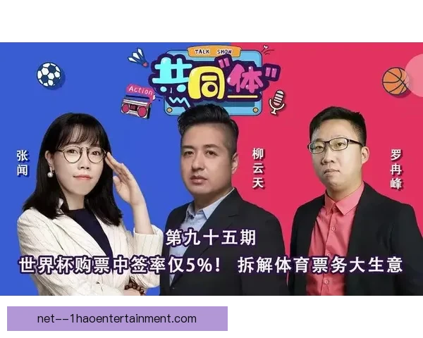 2026世界杯官方票务第二轮中签结果今日正式发送通知